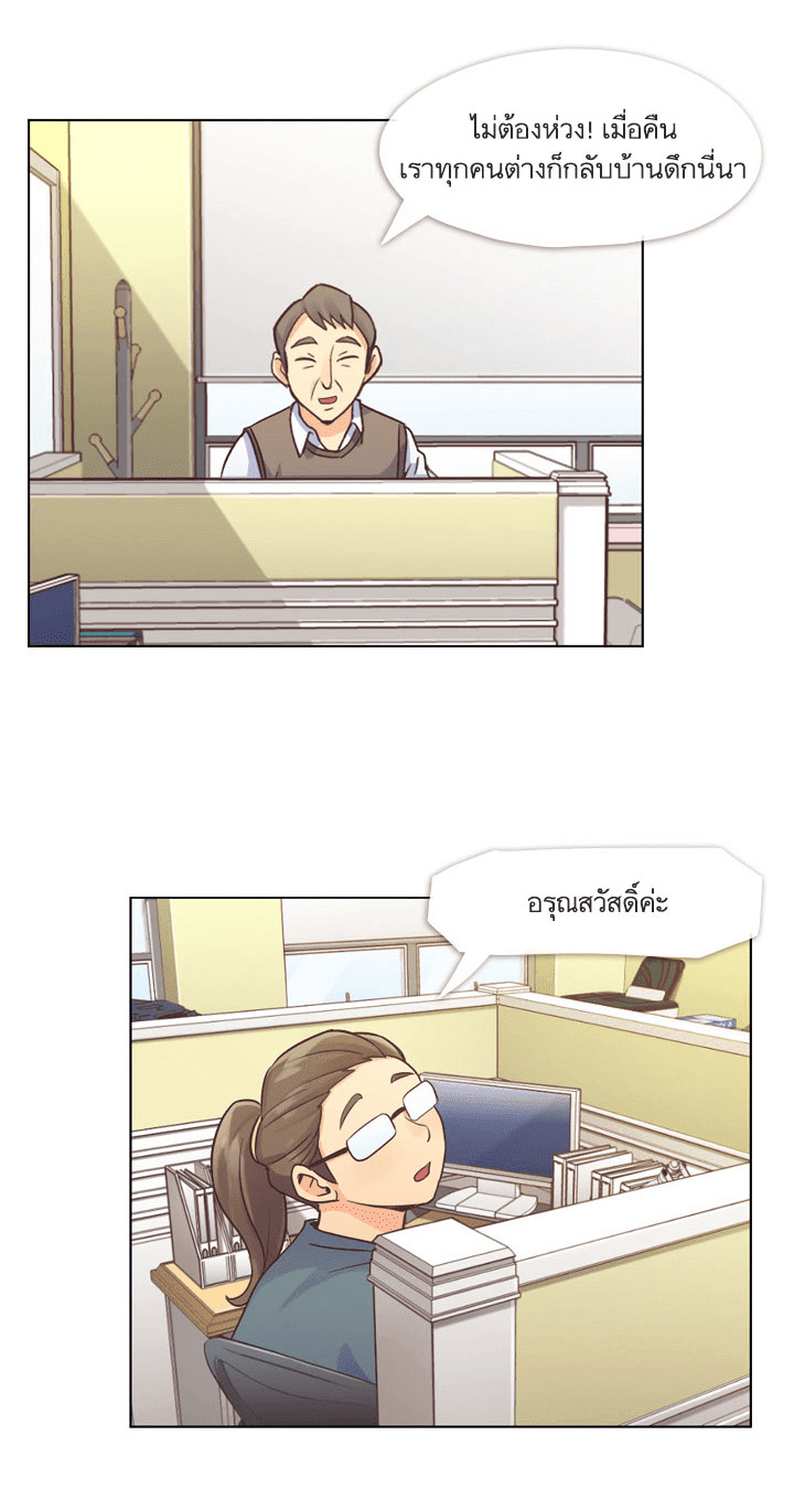 à¸­à¹ˆà¸²à¸™ Annoying Jeong Joo Hee