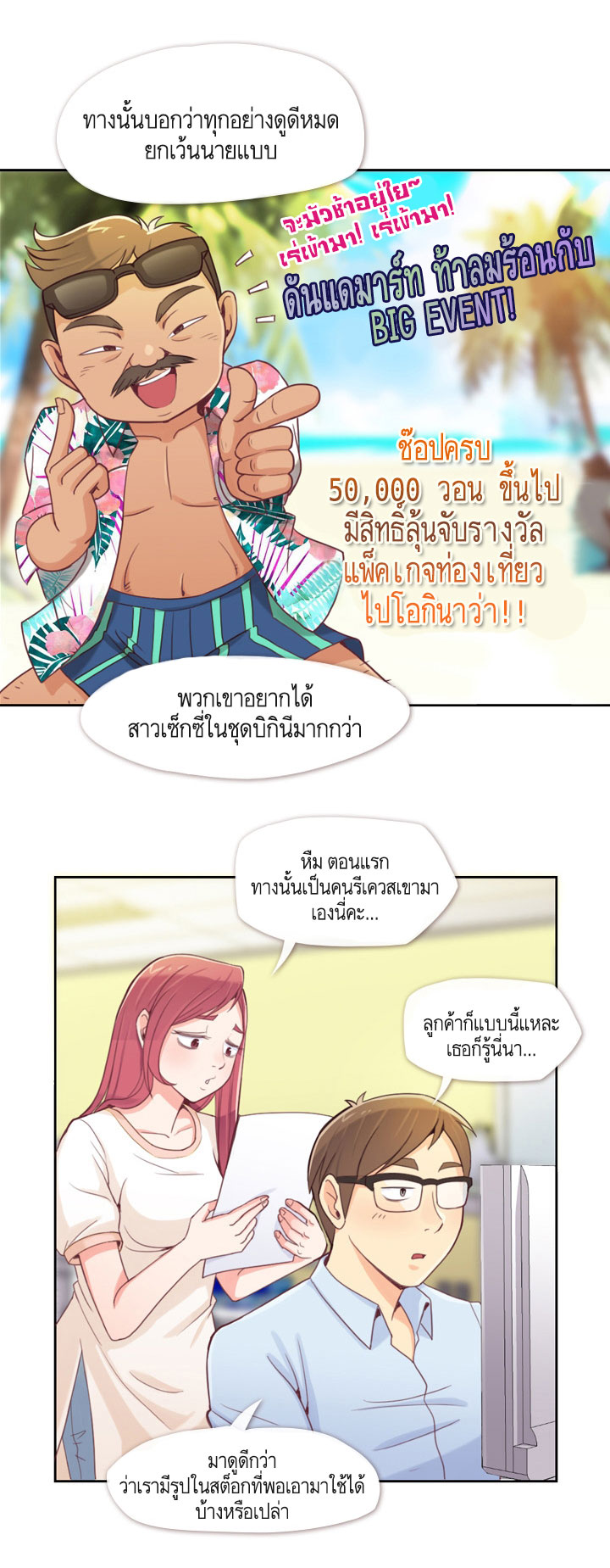 à¸­à¹ˆà¸²à¸™ Annoying Jeong Joo Hee