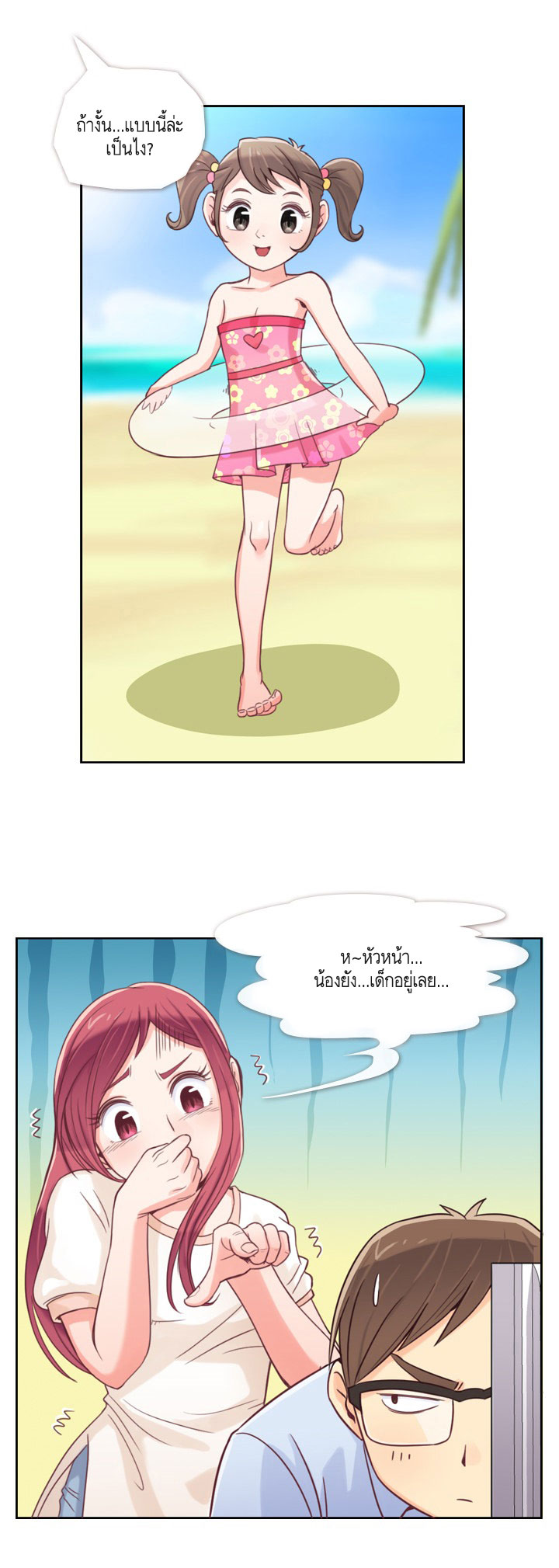 à¸­à¹ˆà¸²à¸™ Annoying Jeong Joo Hee