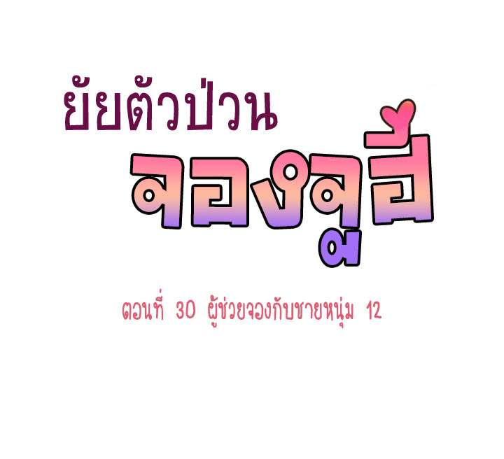 à¸­à¹ˆà¸²à¸™ Annoying Jeong Joo Hee