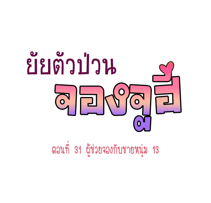 à¸­à¹ˆà¸²à¸™ Annoying Jeong Joo Hee