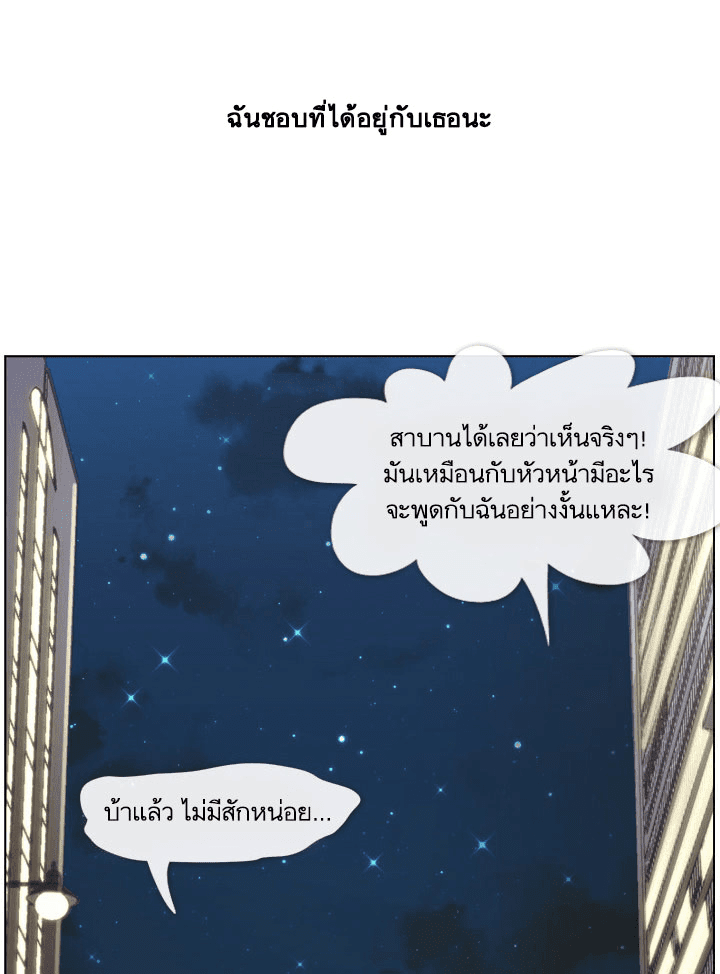 à¸­à¹ˆà¸²à¸™ Annoying Jeong Joo Hee