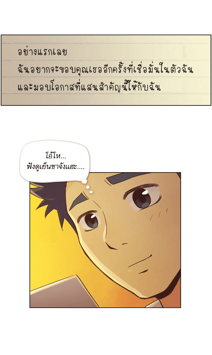 à¸­à¹ˆà¸²à¸™ Annoying Jeong Joo Hee