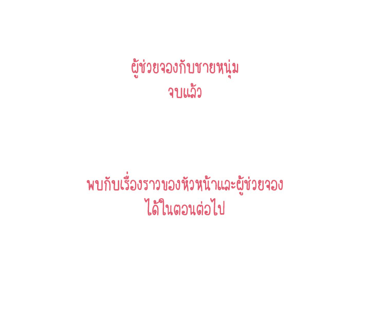 à¸­à¹ˆà¸²à¸™ Annoying Jeong Joo Hee
