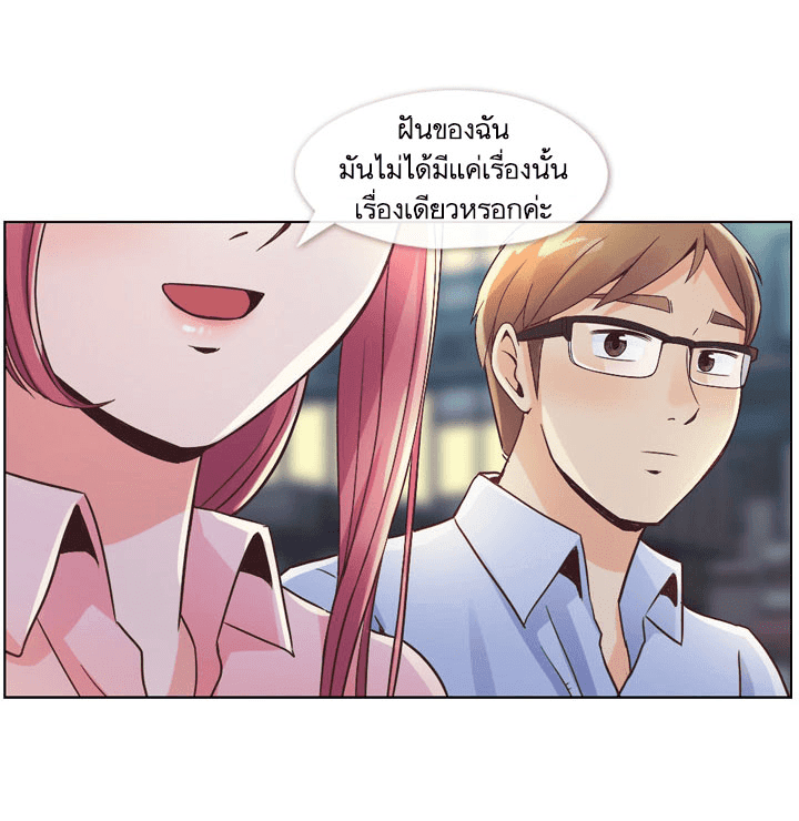 à¸­à¹ˆà¸²à¸™ Annoying Jeong Joo Hee