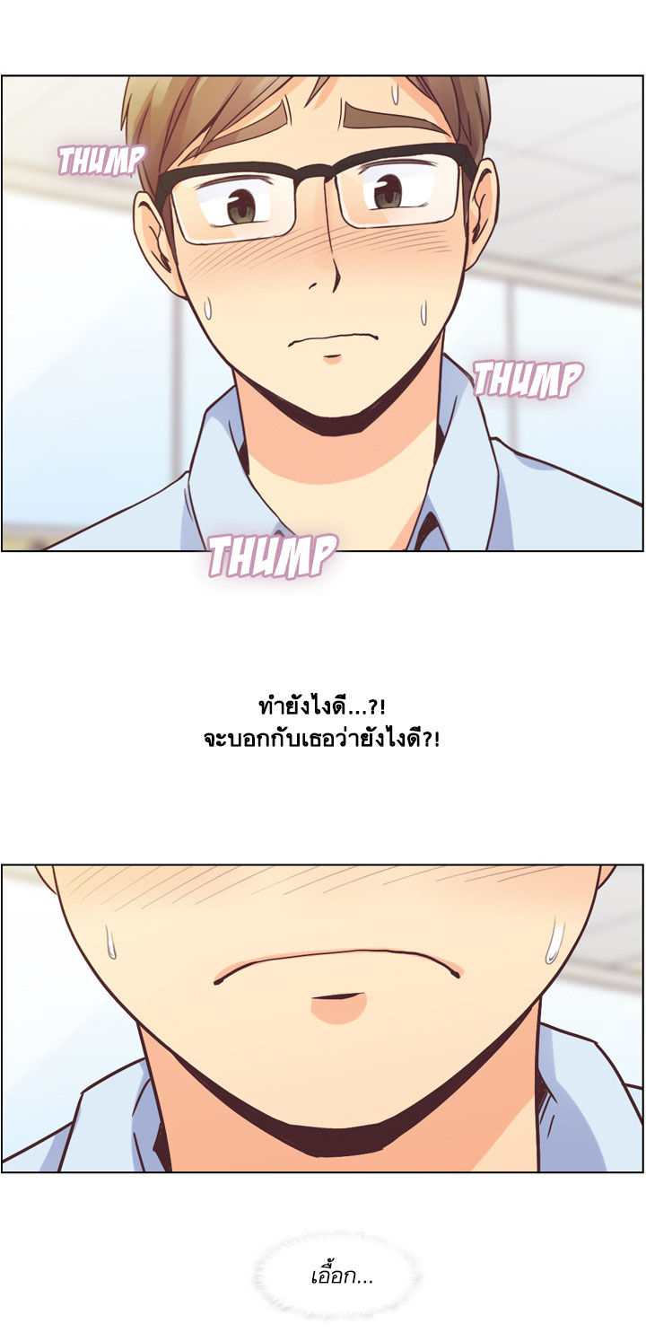 à¸­à¹ˆà¸²à¸™ Annoying Jeong Joo Hee