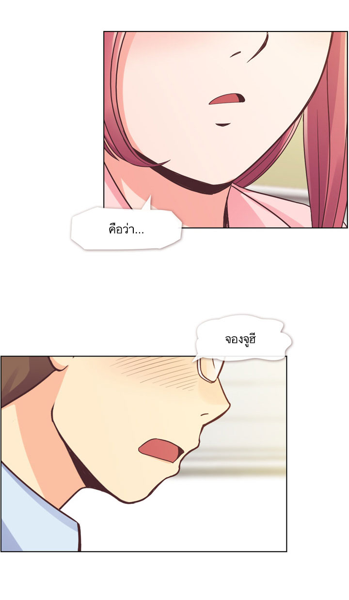 à¸­à¹ˆà¸²à¸™ Annoying Jeong Joo Hee