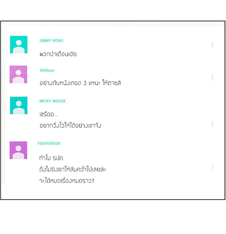 à¸­à¹ˆà¸²à¸™ Annoying Jeong Joo Hee