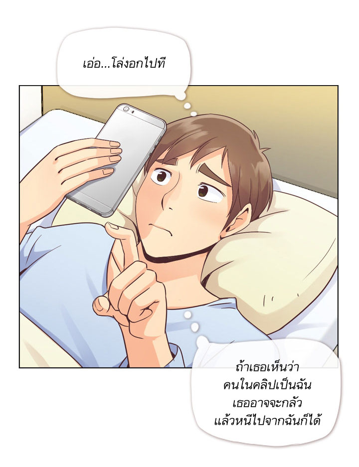 à¸­à¹ˆà¸²à¸™ Annoying Jeong Joo Hee