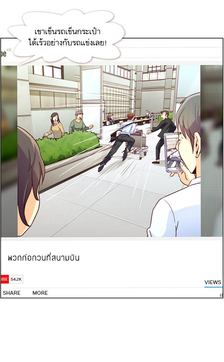 à¸­à¹ˆà¸²à¸™ Annoying Jeong Joo Hee