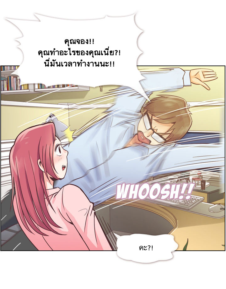 à¸­à¹ˆà¸²à¸™ Annoying Jeong Joo Hee