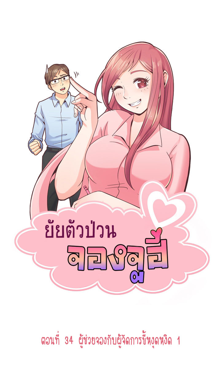 à¸­à¹ˆà¸²à¸™ Annoying Jeong Joo Hee