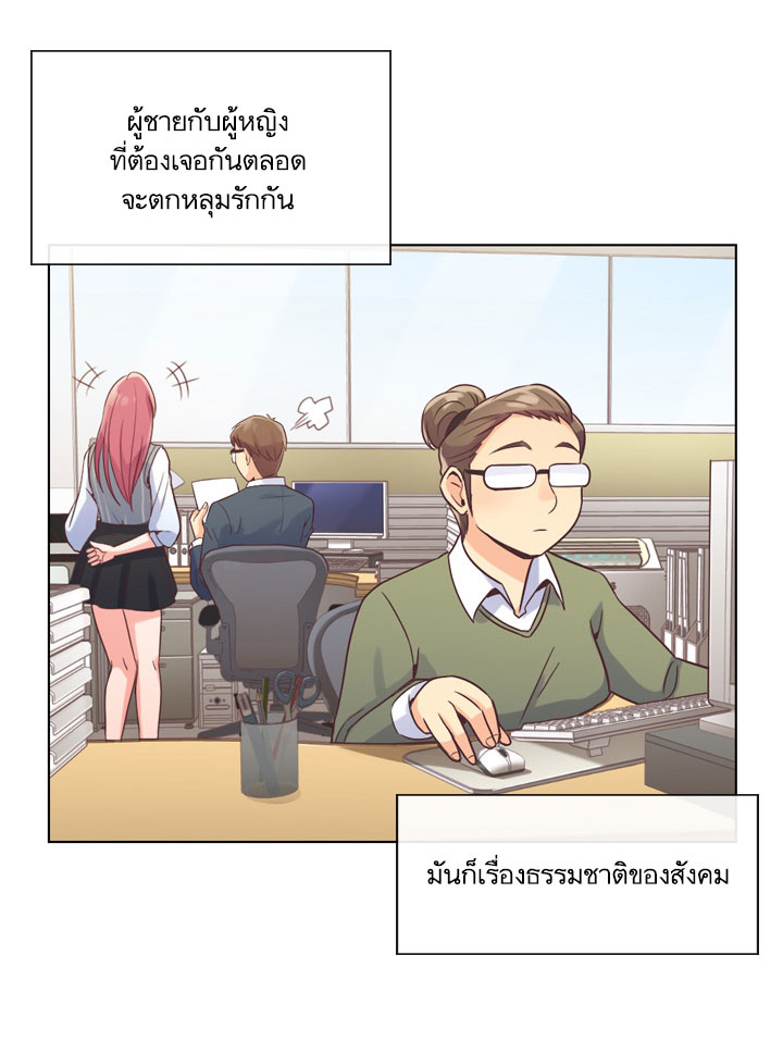 à¸­à¹ˆà¸²à¸™ Annoying Jeong Joo Hee