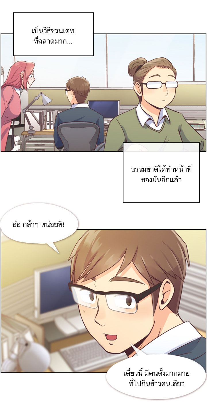 à¸­à¹ˆà¸²à¸™ Annoying Jeong Joo Hee