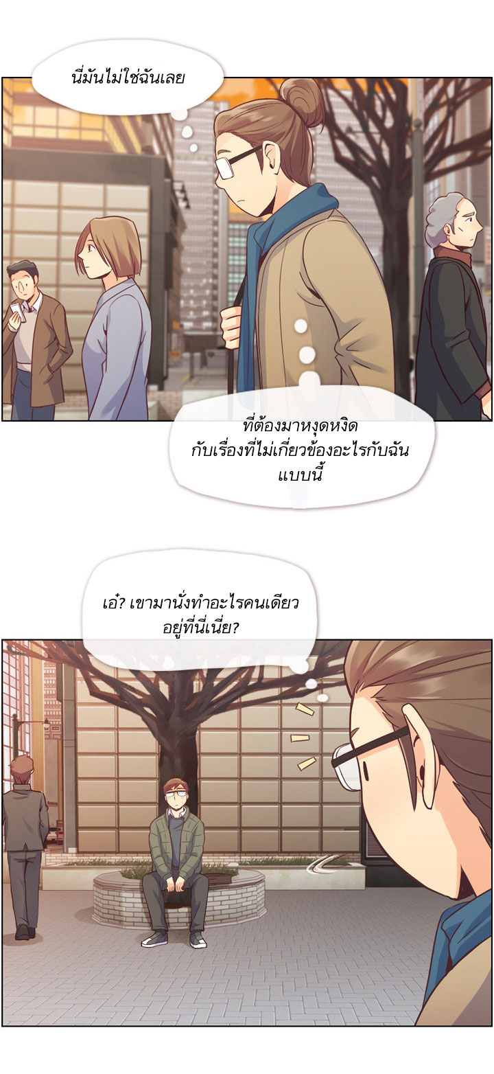 à¸­à¹ˆà¸²à¸™ Annoying Jeong Joo Hee