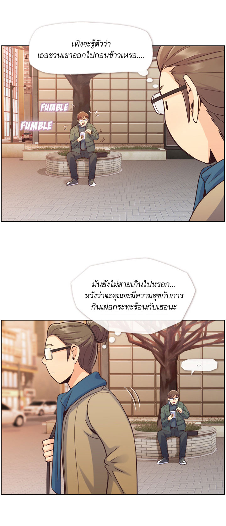 à¸­à¹ˆà¸²à¸™ Annoying Jeong Joo Hee