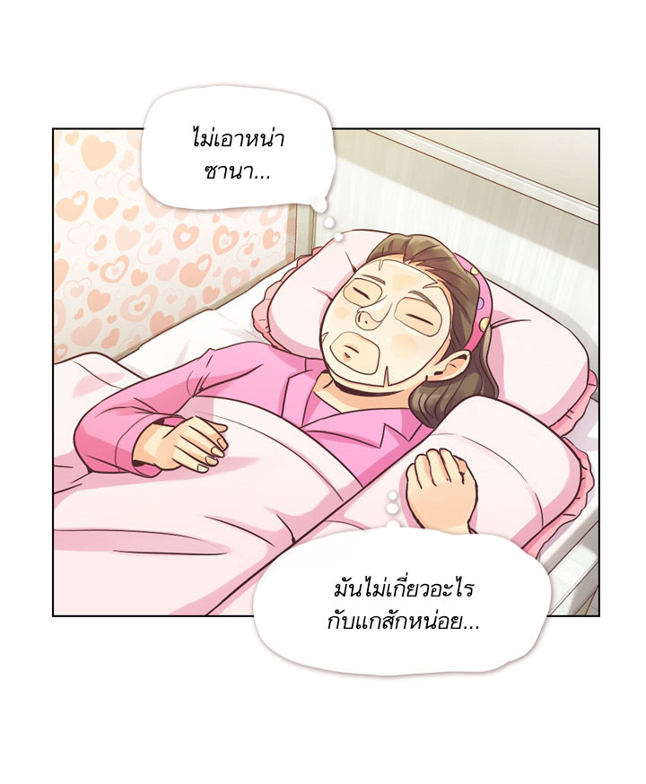 à¸­à¹ˆà¸²à¸™ Annoying Jeong Joo Hee