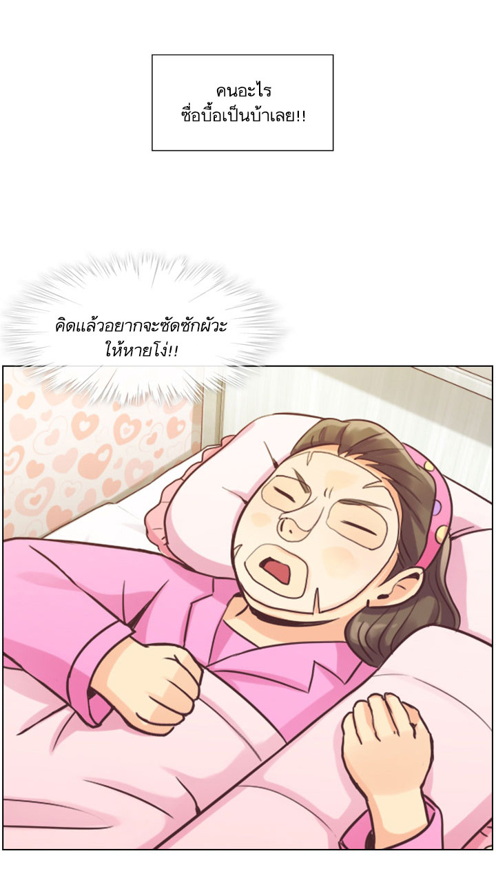 à¸­à¹ˆà¸²à¸™ Annoying Jeong Joo Hee