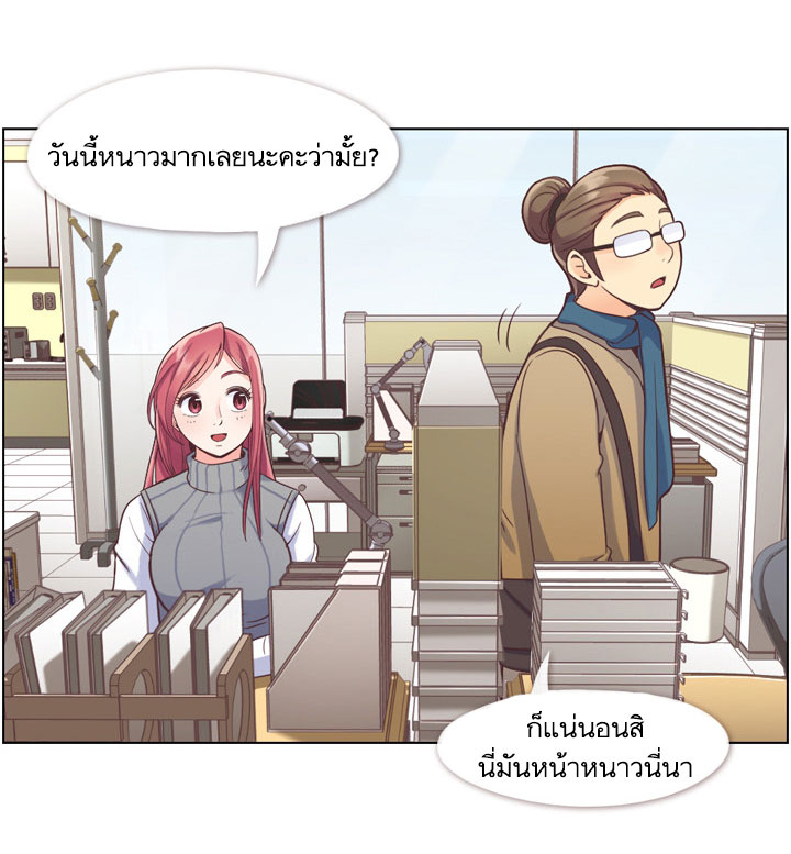 à¸­à¹ˆà¸²à¸™ Annoying Jeong Joo Hee