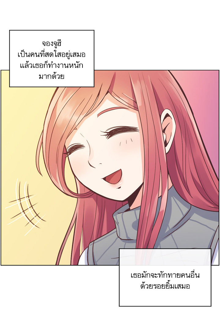 à¸­à¹ˆà¸²à¸™ Annoying Jeong Joo Hee