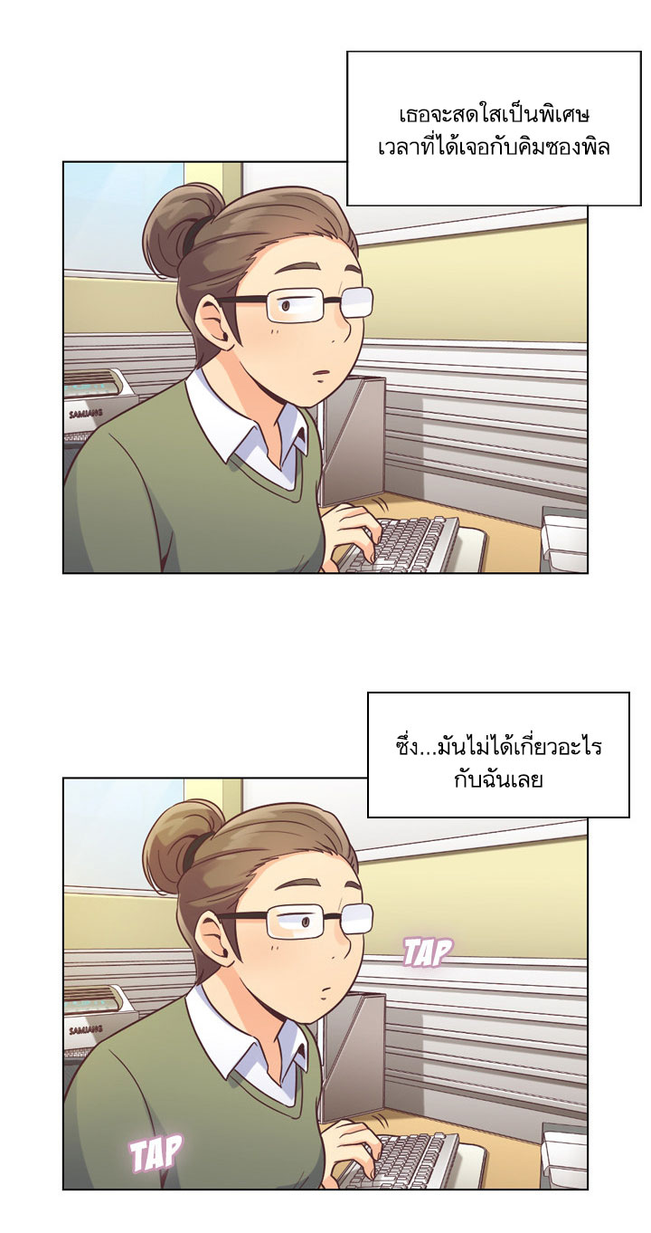 à¸­à¹ˆà¸²à¸™ Annoying Jeong Joo Hee