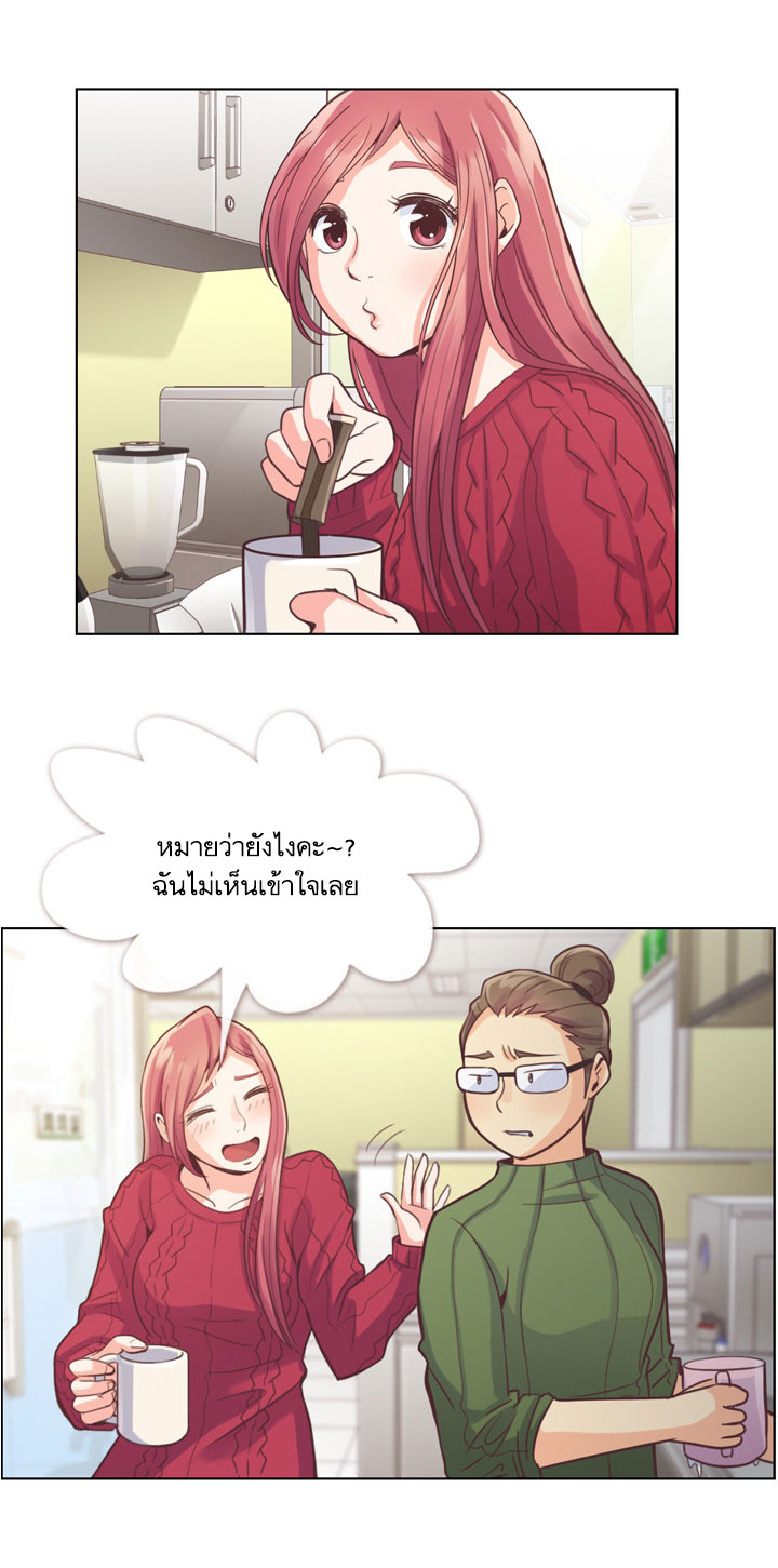à¸­à¹ˆà¸²à¸™ Annoying Jeong Joo Hee