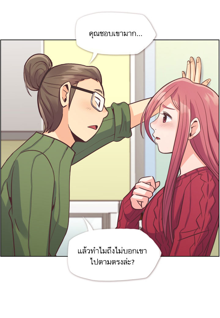 à¸­à¹ˆà¸²à¸™ Annoying Jeong Joo Hee