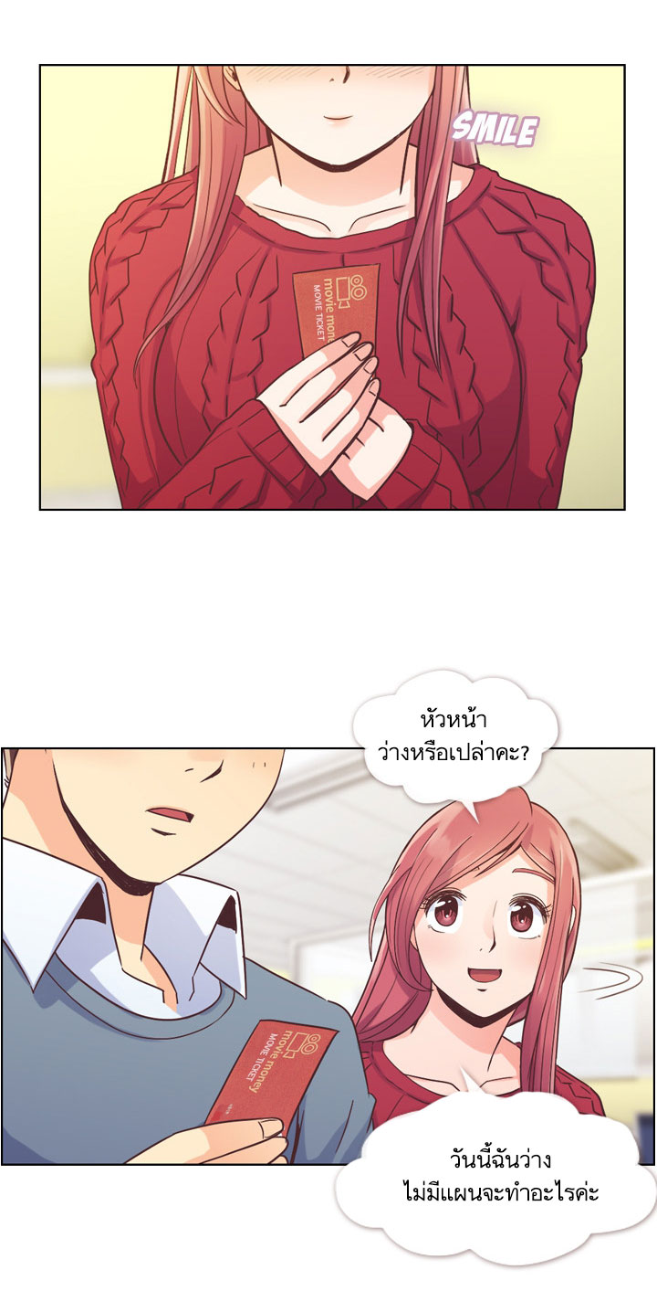 à¸­à¹ˆà¸²à¸™ Annoying Jeong Joo Hee