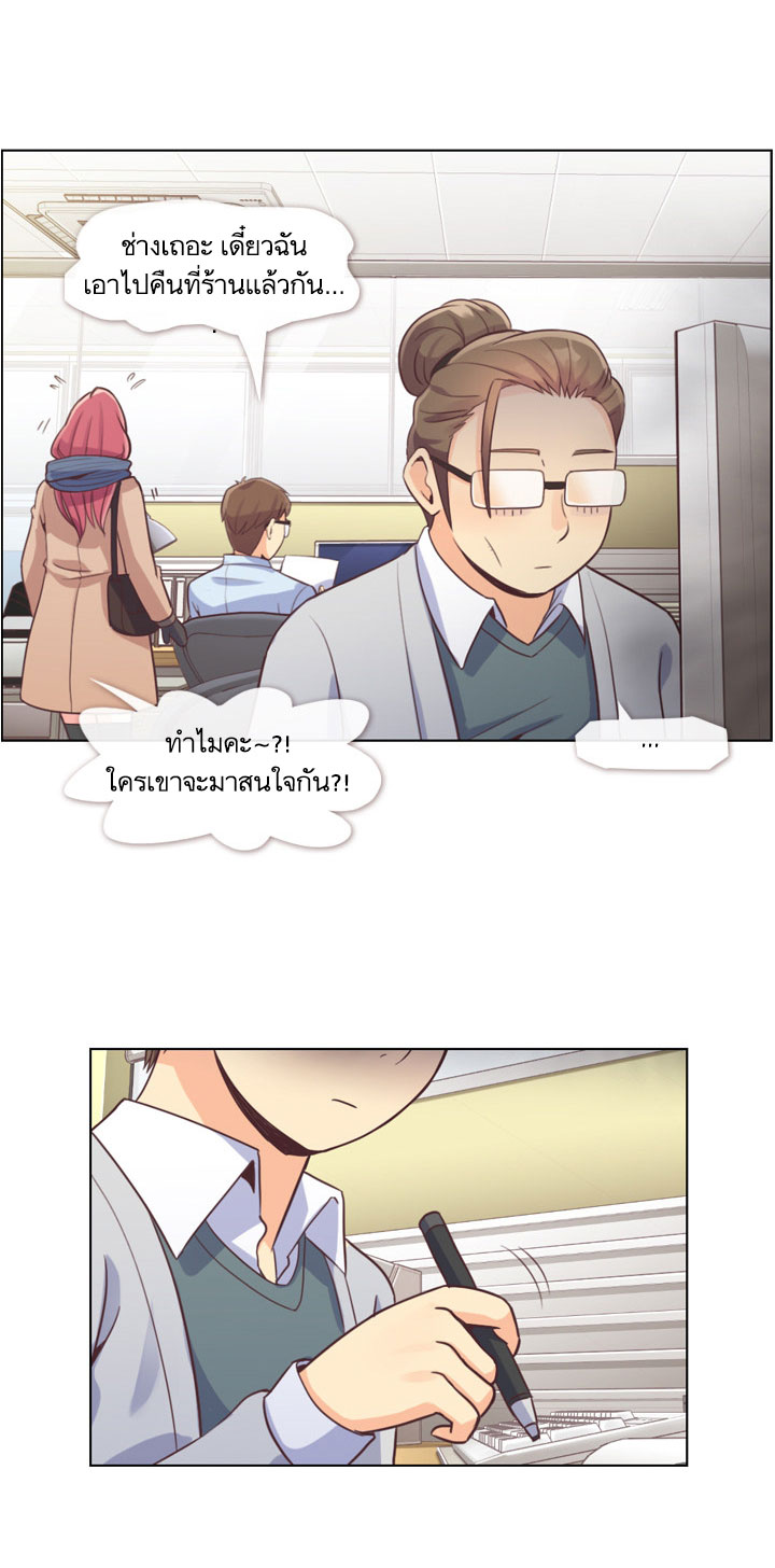 à¸­à¹ˆà¸²à¸™ Annoying Jeong Joo Hee