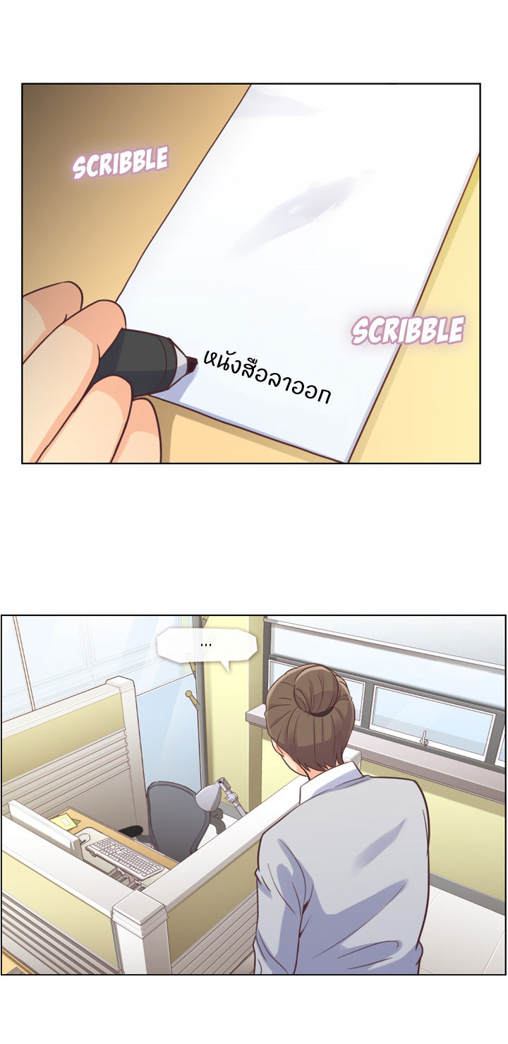 à¸­à¹ˆà¸²à¸™ Annoying Jeong Joo Hee
