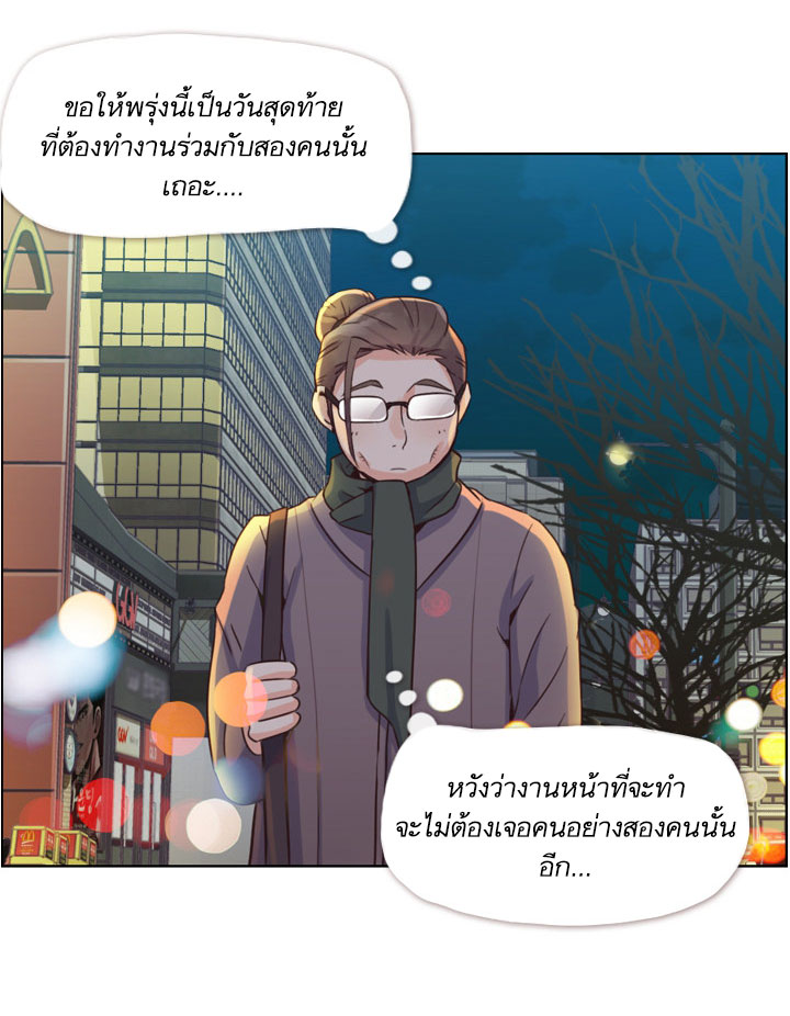 à¸­à¹ˆà¸²à¸™ Annoying Jeong Joo Hee