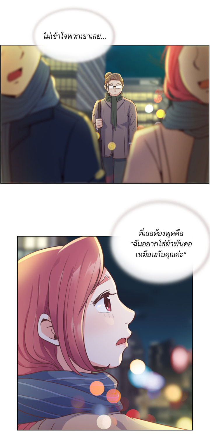 à¸­à¹ˆà¸²à¸™ Annoying Jeong Joo Hee