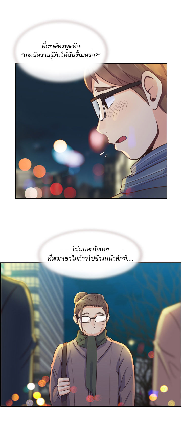 à¸­à¹ˆà¸²à¸™ Annoying Jeong Joo Hee