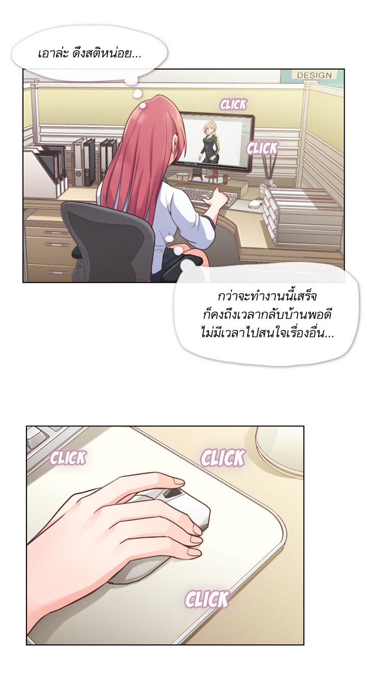 à¸­à¹ˆà¸²à¸™ Annoying Jeong Joo Hee