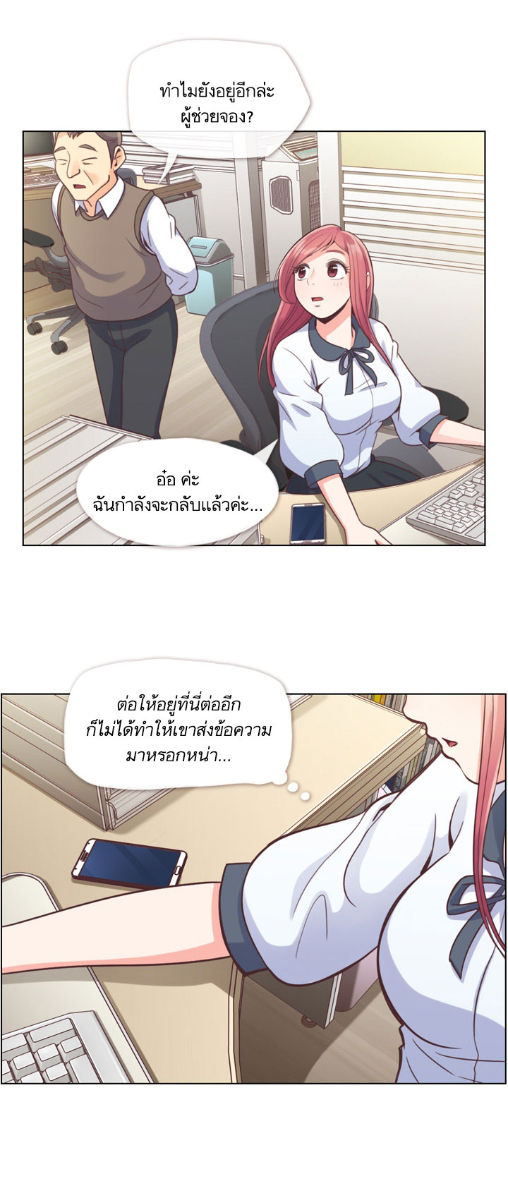 à¸­à¹ˆà¸²à¸™ Annoying Jeong Joo Hee