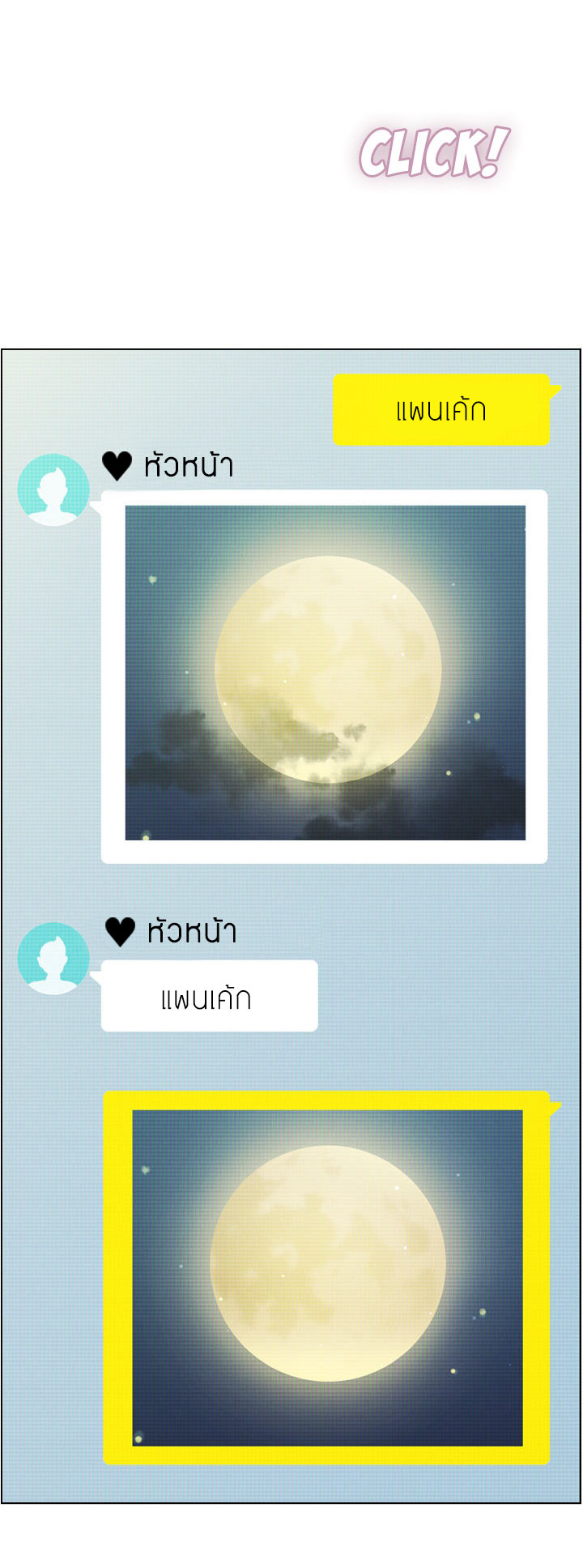 à¸­à¹ˆà¸²à¸™ Annoying Jeong Joo Hee