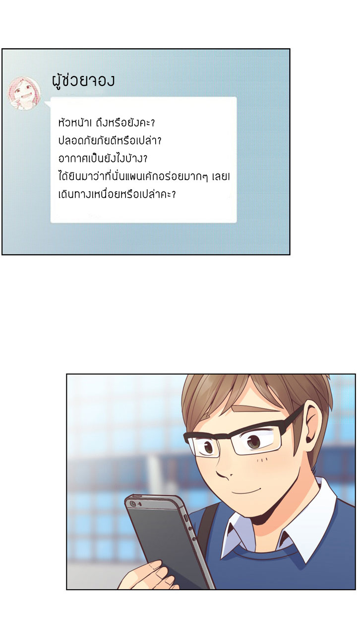 à¸­à¹ˆà¸²à¸™ Annoying Jeong Joo Hee