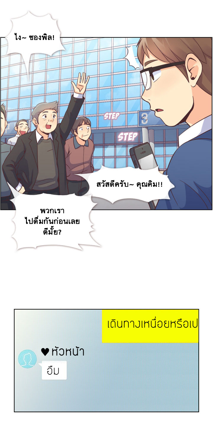 à¸­à¹ˆà¸²à¸™ Annoying Jeong Joo Hee