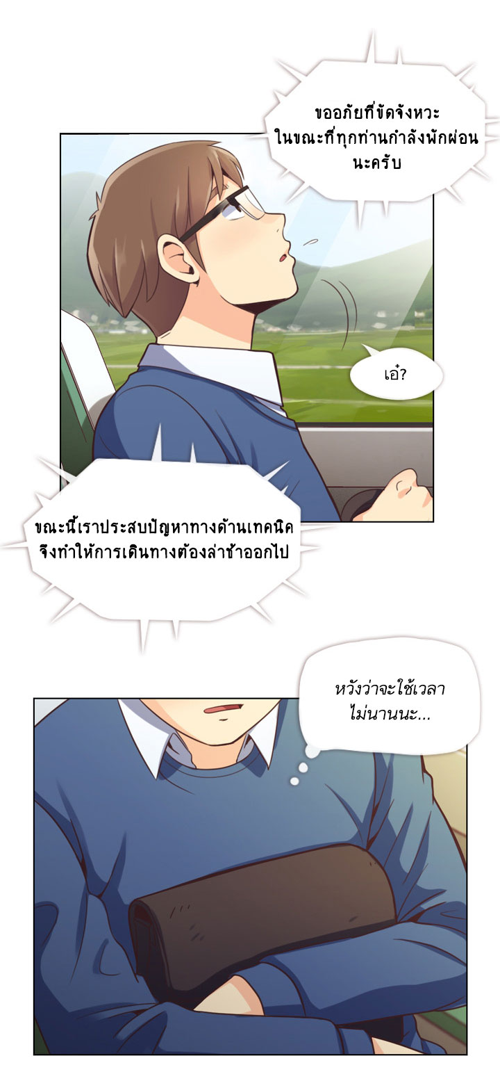à¸­à¹ˆà¸²à¸™ Annoying Jeong Joo Hee