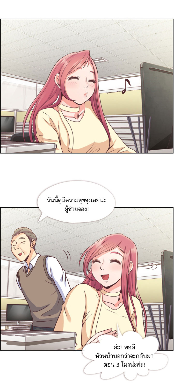 à¸­à¹ˆà¸²à¸™ Annoying Jeong Joo Hee