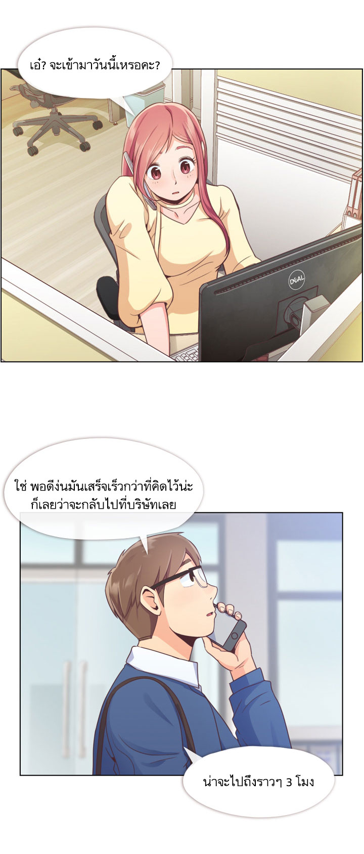 à¸­à¹ˆà¸²à¸™ Annoying Jeong Joo Hee