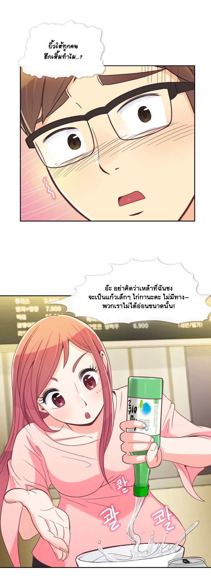 à¸­à¹ˆà¸²à¸™ Annoying Jeong Joo Hee