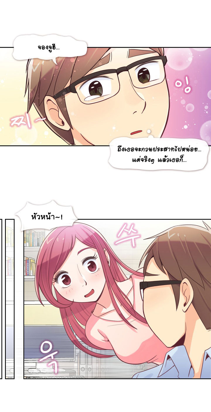 à¸­à¹ˆà¸²à¸™ Annoying Jeong Joo Hee