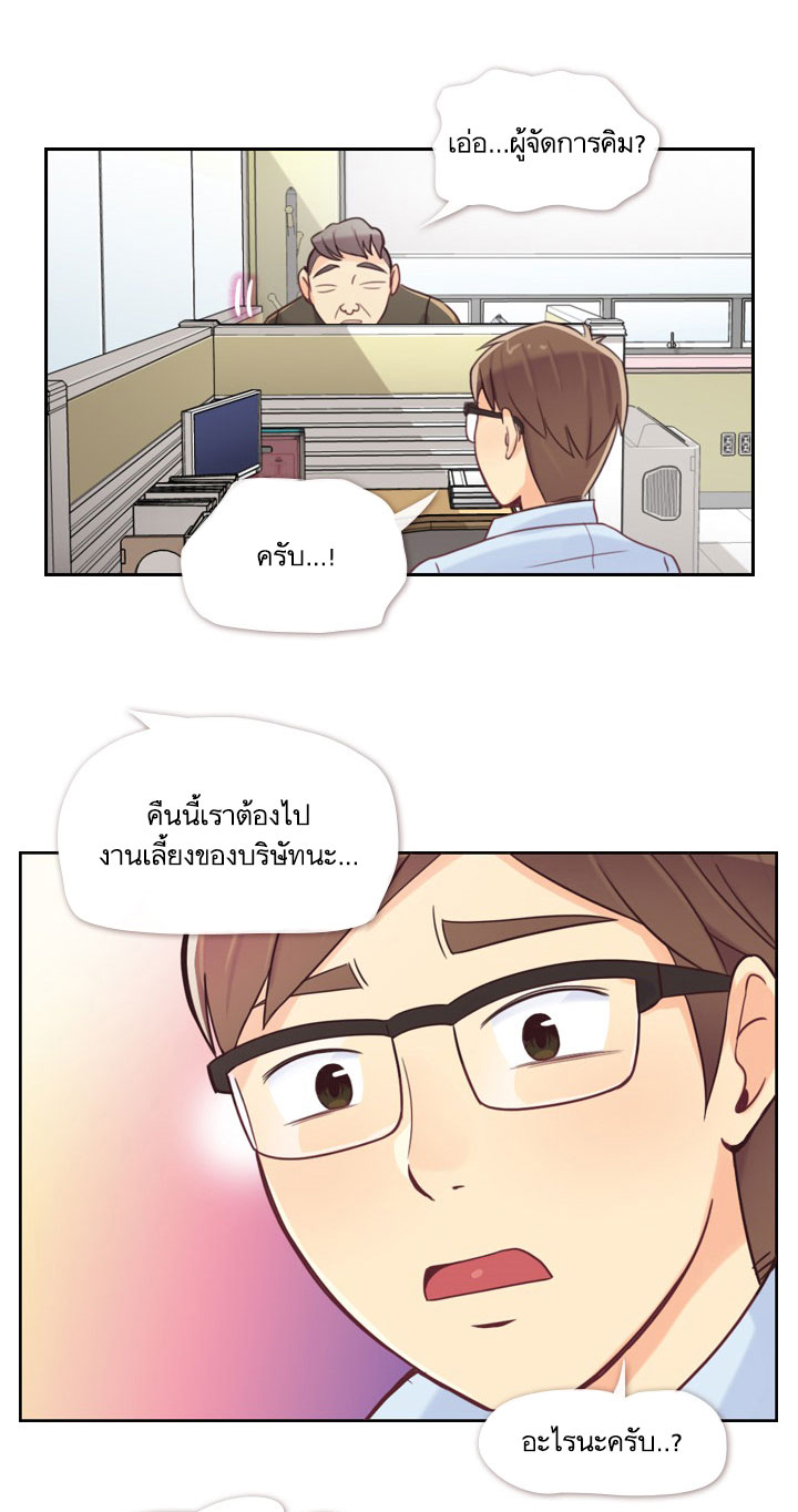 à¸­à¹ˆà¸²à¸™ Annoying Jeong Joo Hee