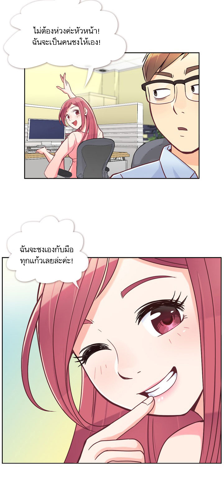 à¸­à¹ˆà¸²à¸™ Annoying Jeong Joo Hee