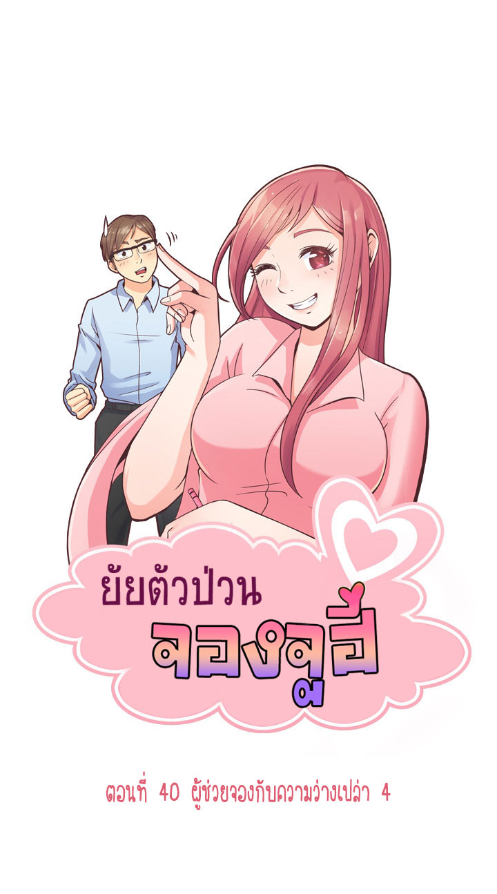 à¸­à¹ˆà¸²à¸™ Annoying Jeong Joo Hee