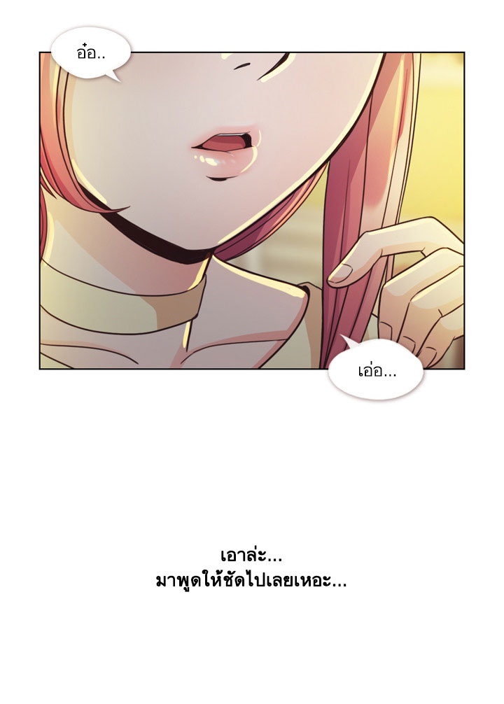 à¸­à¹ˆà¸²à¸™ Annoying Jeong Joo Hee