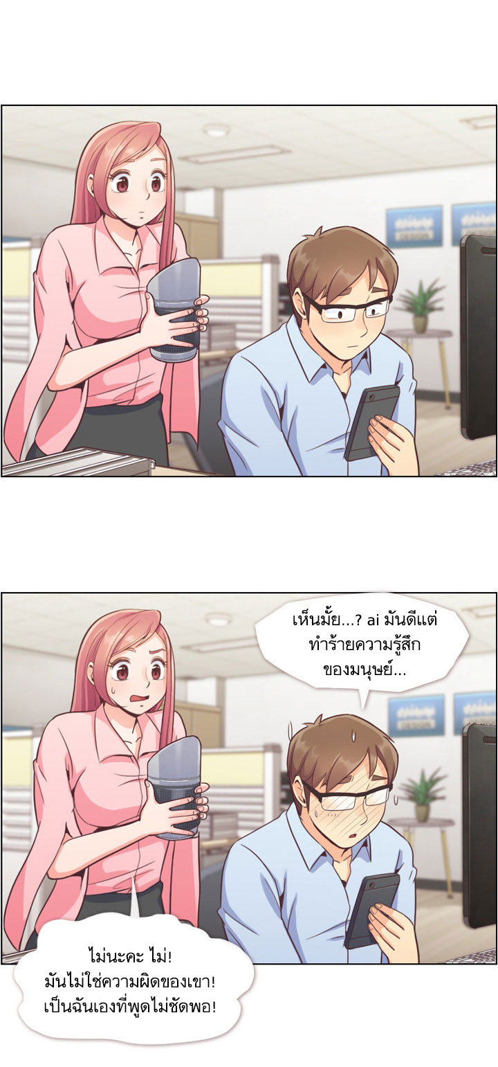 à¸­à¹ˆà¸²à¸™ Annoying Jeong Joo Hee