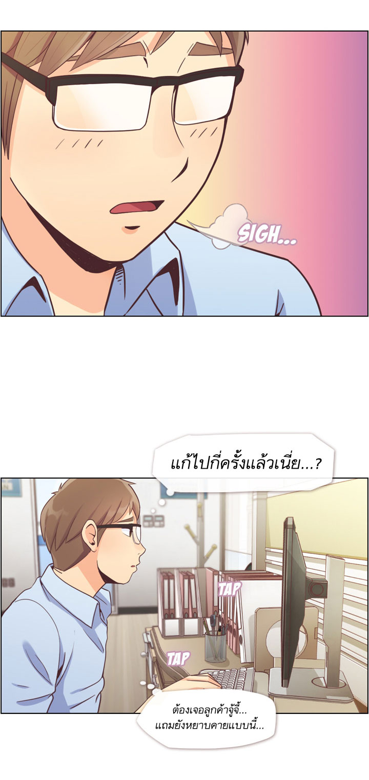 à¸­à¹ˆà¸²à¸™ Annoying Jeong Joo Hee