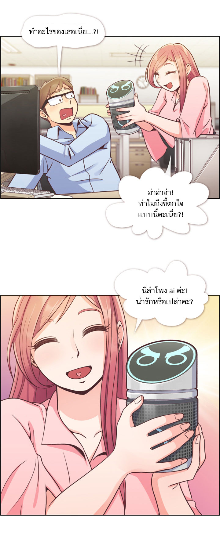 à¸­à¹ˆà¸²à¸™ Annoying Jeong Joo Hee